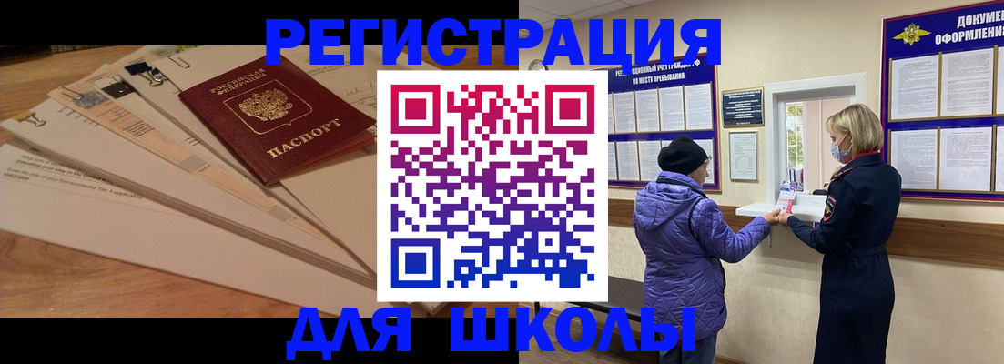 прописка законно в Тарко-Сале